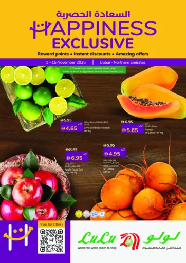 Happiness Exclusive من لولو هايبرماركت الشارقة / عجمان الإمارات